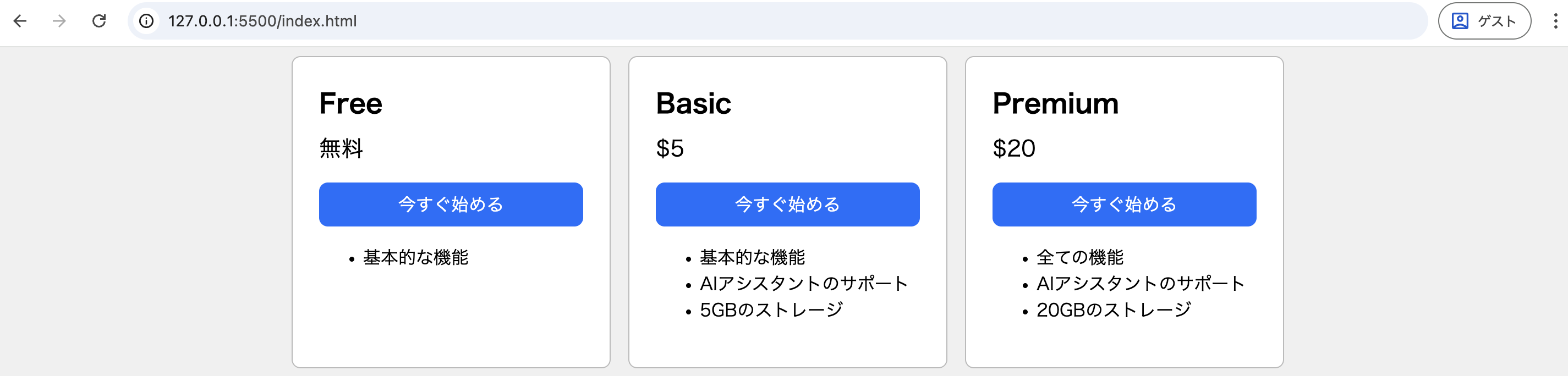 親要素にjustify-content: center;を設定したカード